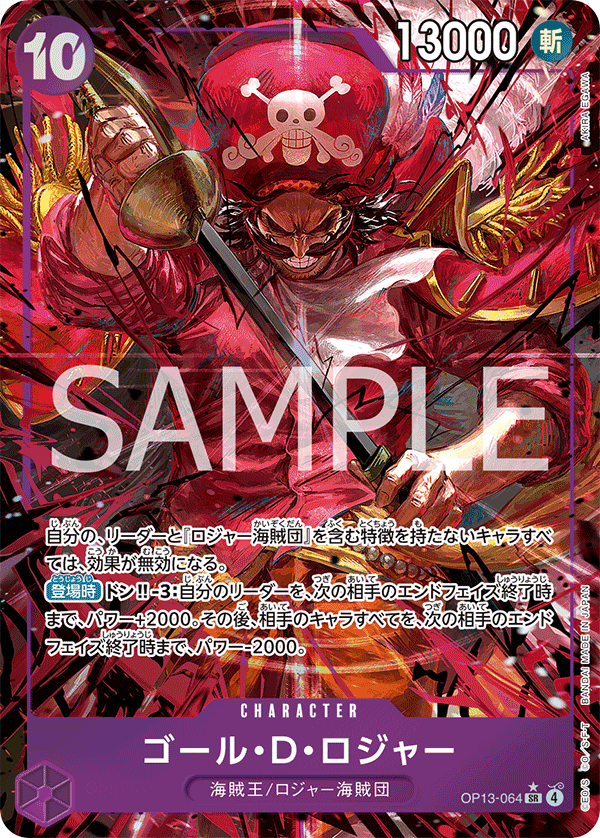 OP13-064 SR Gol.D.Roger